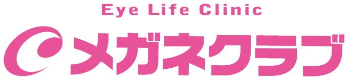 メガネクラブ