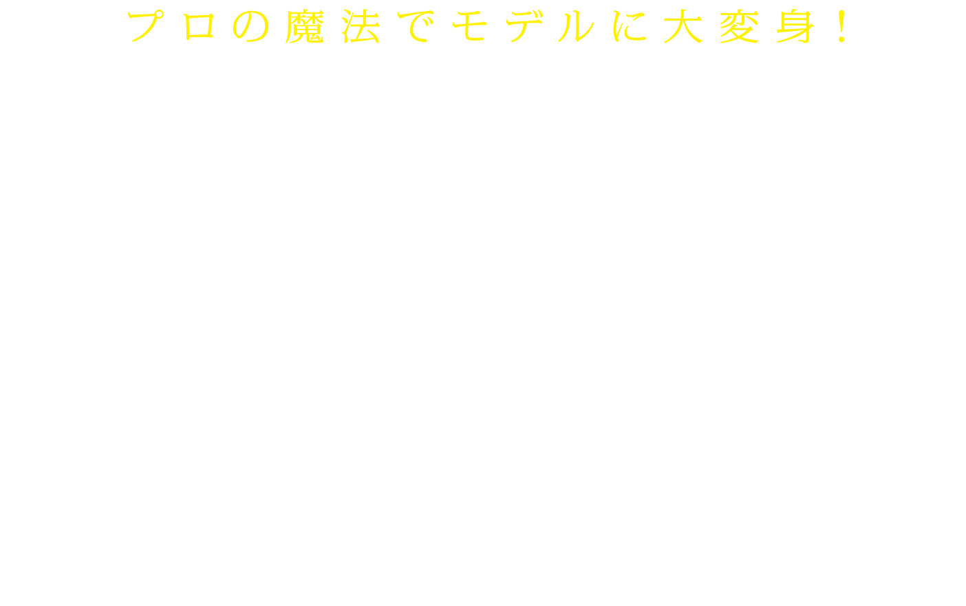 ミスメガネ映えもりおか　メガネクラブ